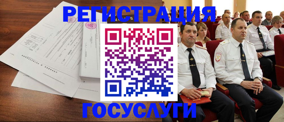 временная регистрация в Шагонаре