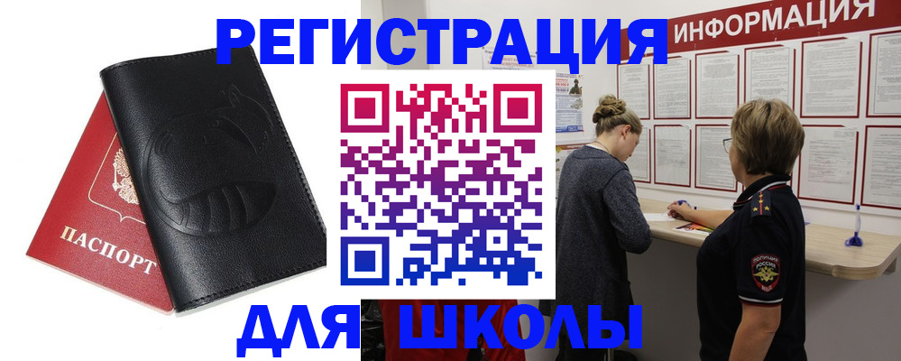 где прописаться в Шагонаре