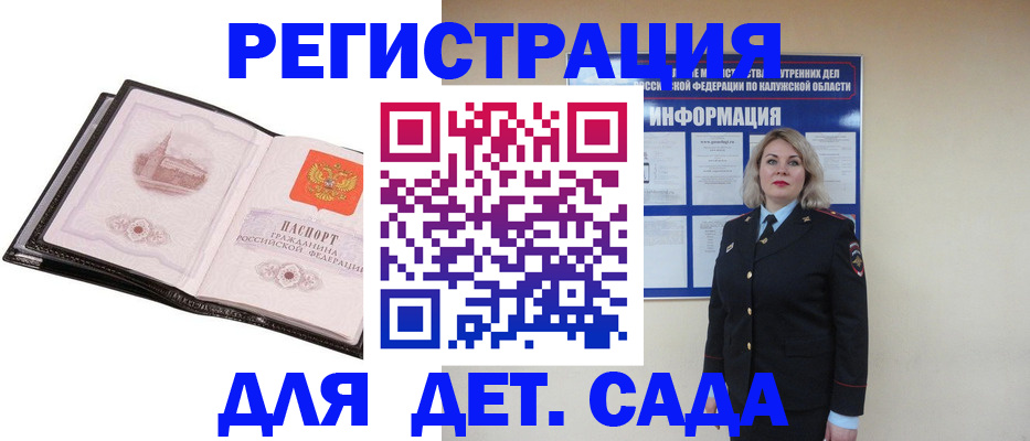 регистрация в Шагонаре