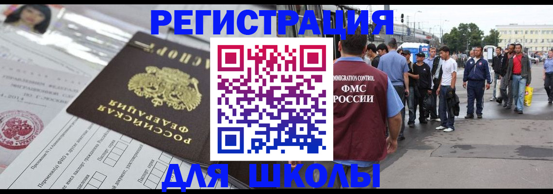 прописка ребенка в Шагонаре